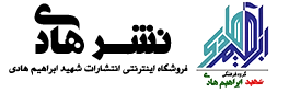کاری از گروه فرهنگی شهید ابراهیم هادی