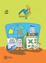 رایانه - پنجم دبستان