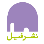 فیل
