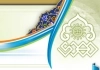 دفتر مطالعات راهبردی و تولیدات هنری «بصیر»