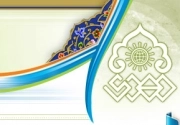 دفتر مطالعات راهبردی و تولیدات هنری «بصیر»