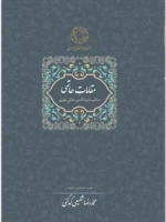 مقامات حاتمی