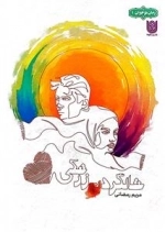 شالگردن زرشکی