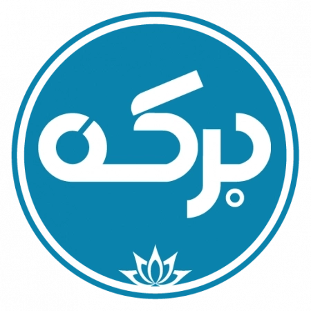 برکه