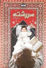 سررشته