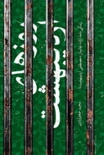 روزهای اردیبهشت