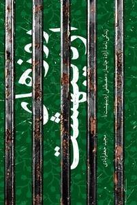 روزهای اردیبهشت
