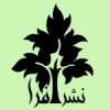 افرا