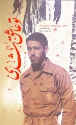 تو عاشق شدی