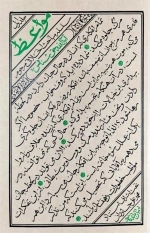 مواعظ مجموعه 5 جلدی