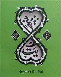 مجموعه 3 جلدی کتاب بینهایت