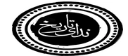 ندای تاریخ