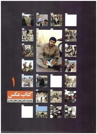 کتاب عکس 1