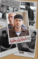 فرمانروای سایه