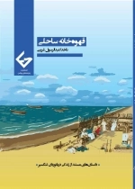 قهوه خانه ساحلی