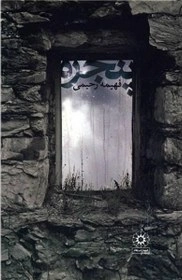 پنجره