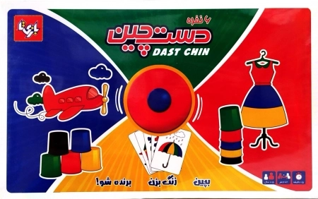دست چین 6 نفره