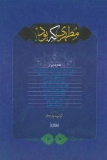 مطهری که بود