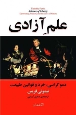 علم آزادی