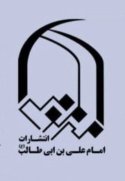 علی بن ابیطالب