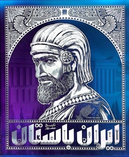 تاریخ مصور ایران باستان - 4 جلدی با قاب
