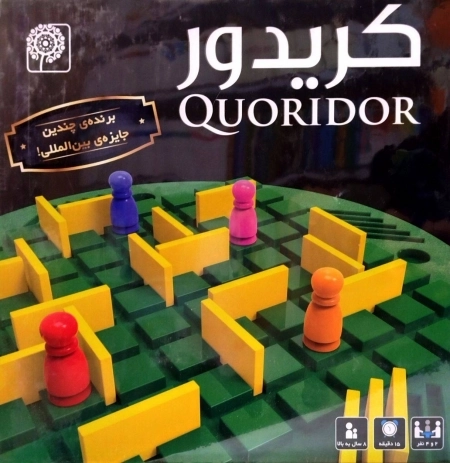 کریدور