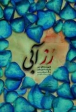 رز آبی