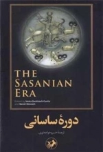 دوره ساسانی