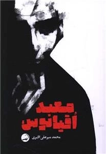 معبد اقیانوس