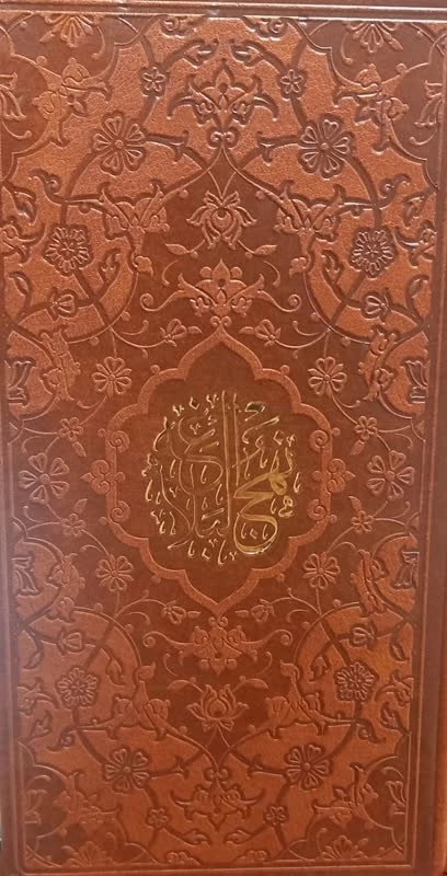 نهج البلاغه پالتویی ترجمه زیر چرم - 123252