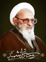 روحانی دانشمند
