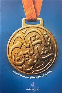 شائولین تا شام