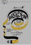 جان بخشیدن به اعداد