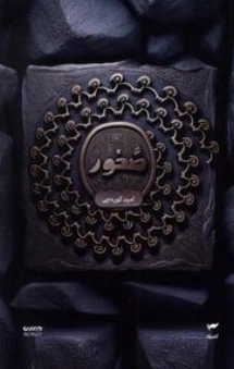 صخور
