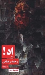 اد