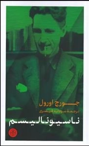 ناسیونالیسم