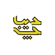 دیباچه