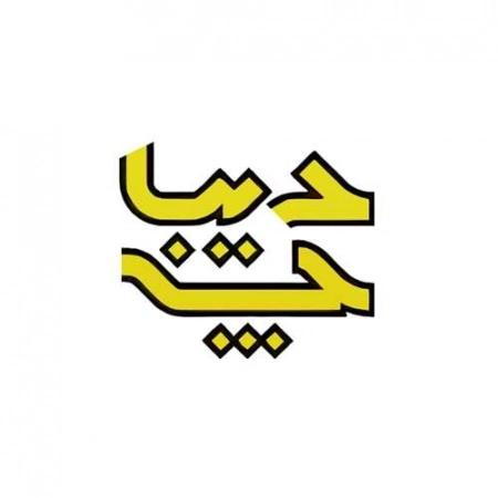 دیباچه