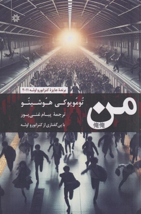 من
