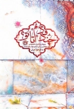 چند قدم تا تو