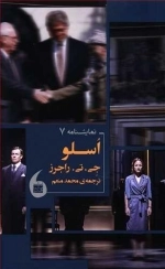 اسلو