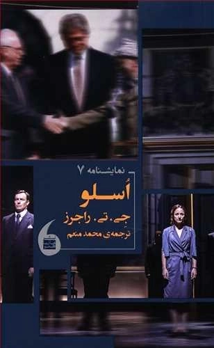 اسلو