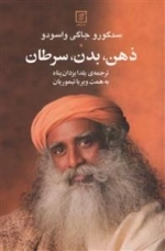 ذهن بدن سرطان