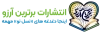 برترین آرزو