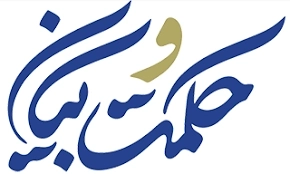 حکمت و بیان