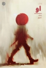 او