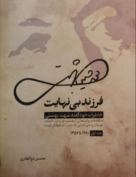 فرزند بی نهایت