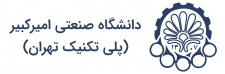 دانشگاه صنعتی امیرکبیر