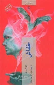 خفاش