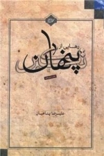 رهایی از تکبر پنهان